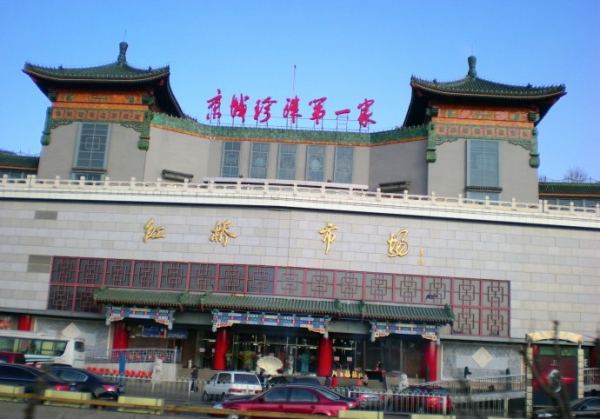 pearl market，best place for shopping in beijing china